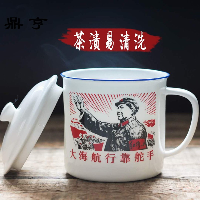 鼎亨为人民服务杯子骨瓷仿搪瓷怀旧复古大茶杯带盖家用陶瓷马克杯