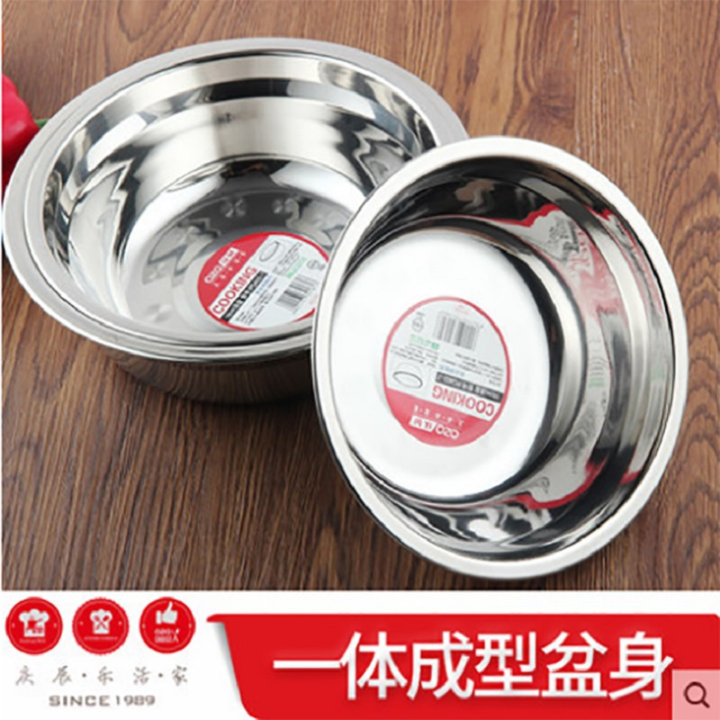 [庆展]24cm不锈钢汤盆 家用厨房圆形和面打蛋盆脸盆洗菜盆调料盆沙拉盆味斗盆 食堂不锈钢碗加厚汤盆PQ406-7
