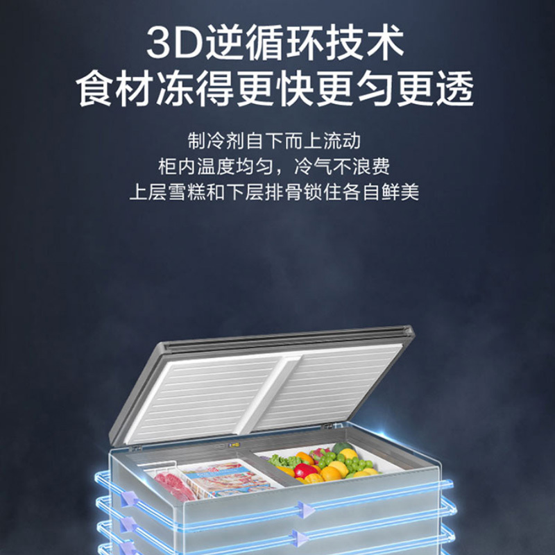 海尔(Haier) 双温双箱冷藏冷冻冰柜家用双温卧式商用冷柜家用冷冻柜卧式雪柜冰箱FCD-221LHKPT