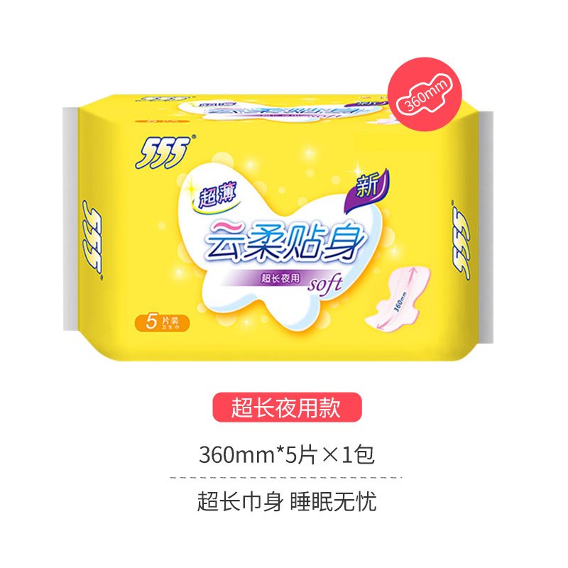 555卫生巾贴身超薄绵柔贴身超长夜用360mm5片女生姨妈巾学生