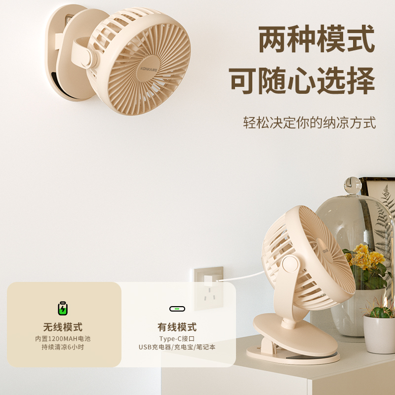 康佳usb风扇家用小型学生宿舍卧室床头办公桌面低躁台式迷你风扇随身便携式户外运动可充电大风力夹式风扇