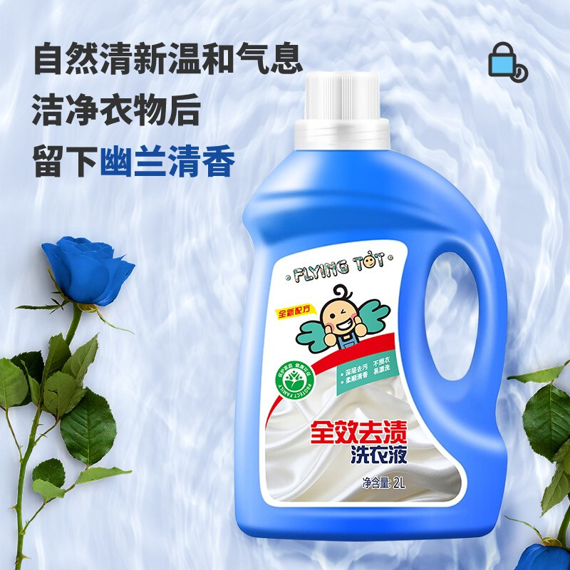 FLYING TOT 飞行托托 全效去渍洗衣液-4斤装X512