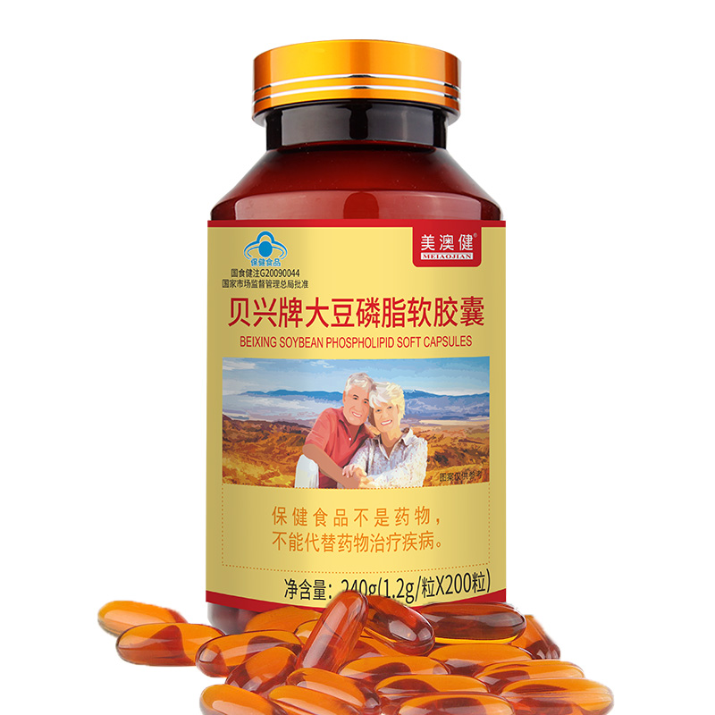 美澳健贝兴牌大豆磷脂软胶囊200粒大豆软磷脂男女成人中老年人血脂胆固醇甘油三酯高辅助降血脂保健品高清大图