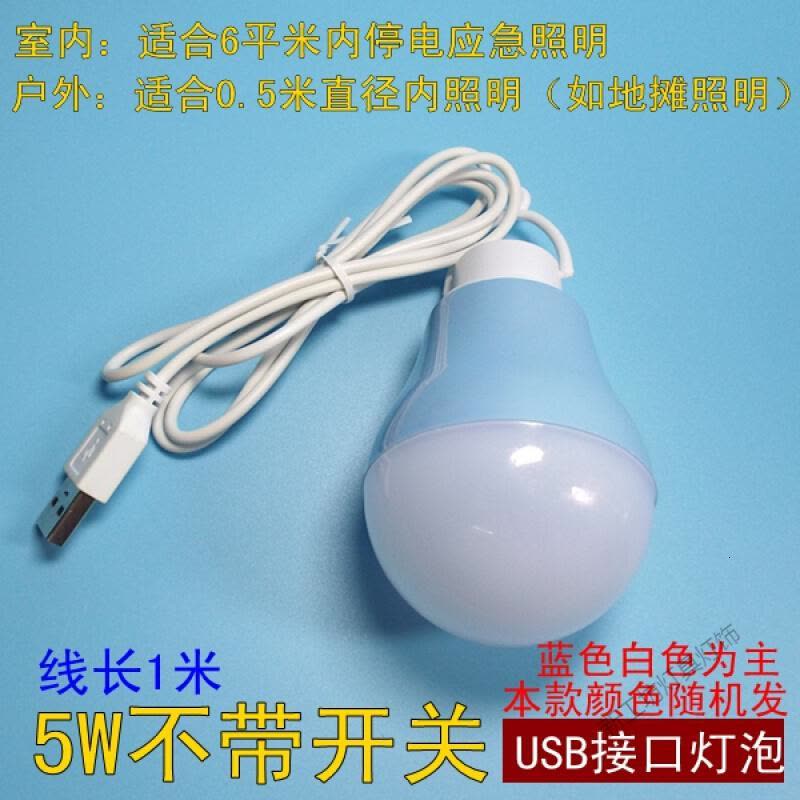 苏宁放心购 USB接口插头LED灯泡 5V充电宝高亮停电应急夜市摆地摊照明灯图片