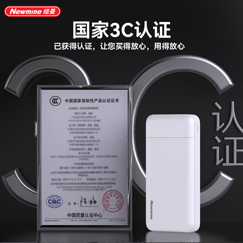 纽曼Newmine大容量移动电源PD快充10000mAh便携小巧商务出行必备高清大图