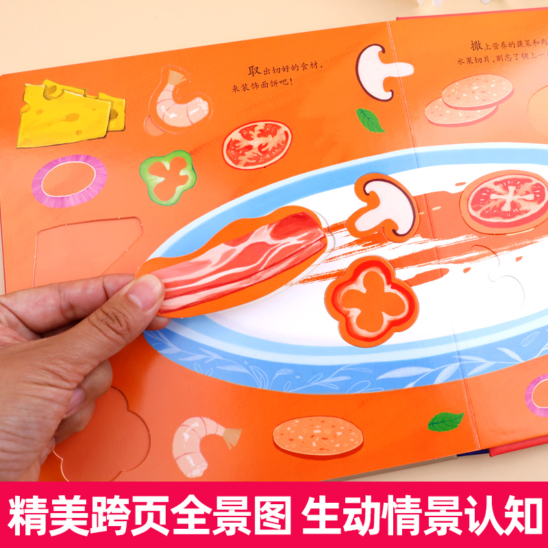 [全套4册]儿童职业体验立体书 [正版]儿童职业体验益智立体玩具书3d立体绘本故事书我是小厨师小医生消防员3-6岁宝宝亲高清大图