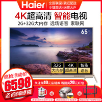 海尔（Haier）阿里五代4K超高清智能语音内置音箱液晶平板电视 65寸4K远场语音控制65T82 金色