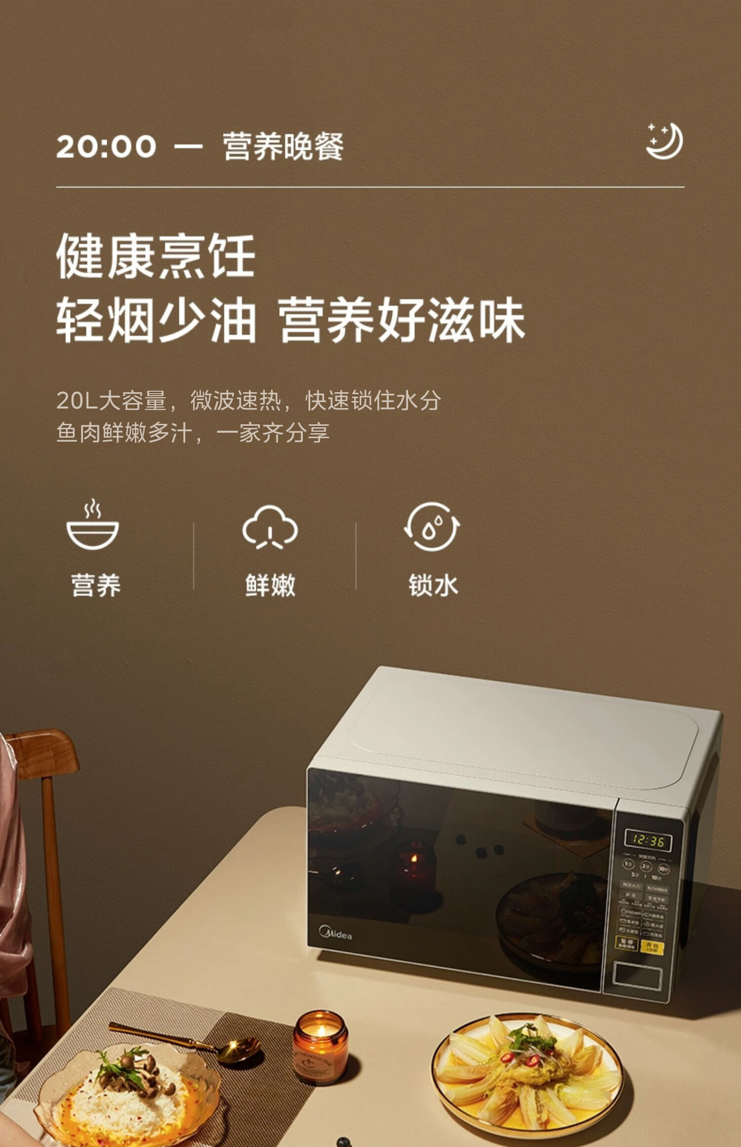 美的智能变频微波炉M1-X12P大容量快速加热节能静音设计高清大图