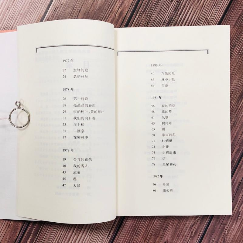 [M]推开窗子看见你-9787556043668高清大图