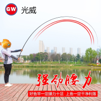 光威(GW)游龙火狐鲤4.5.4/7.2米碳素超硬短节钓鱼手杆溪流竿套装渔具 抖音