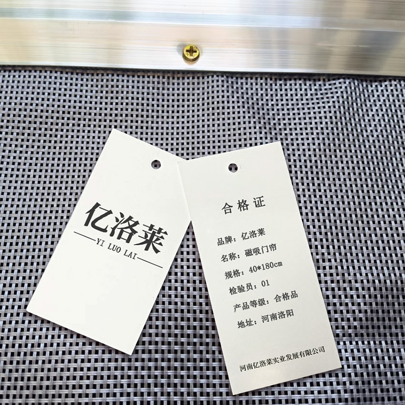 亿洛莱 磁吸门帘 40*180cm 片高清大图