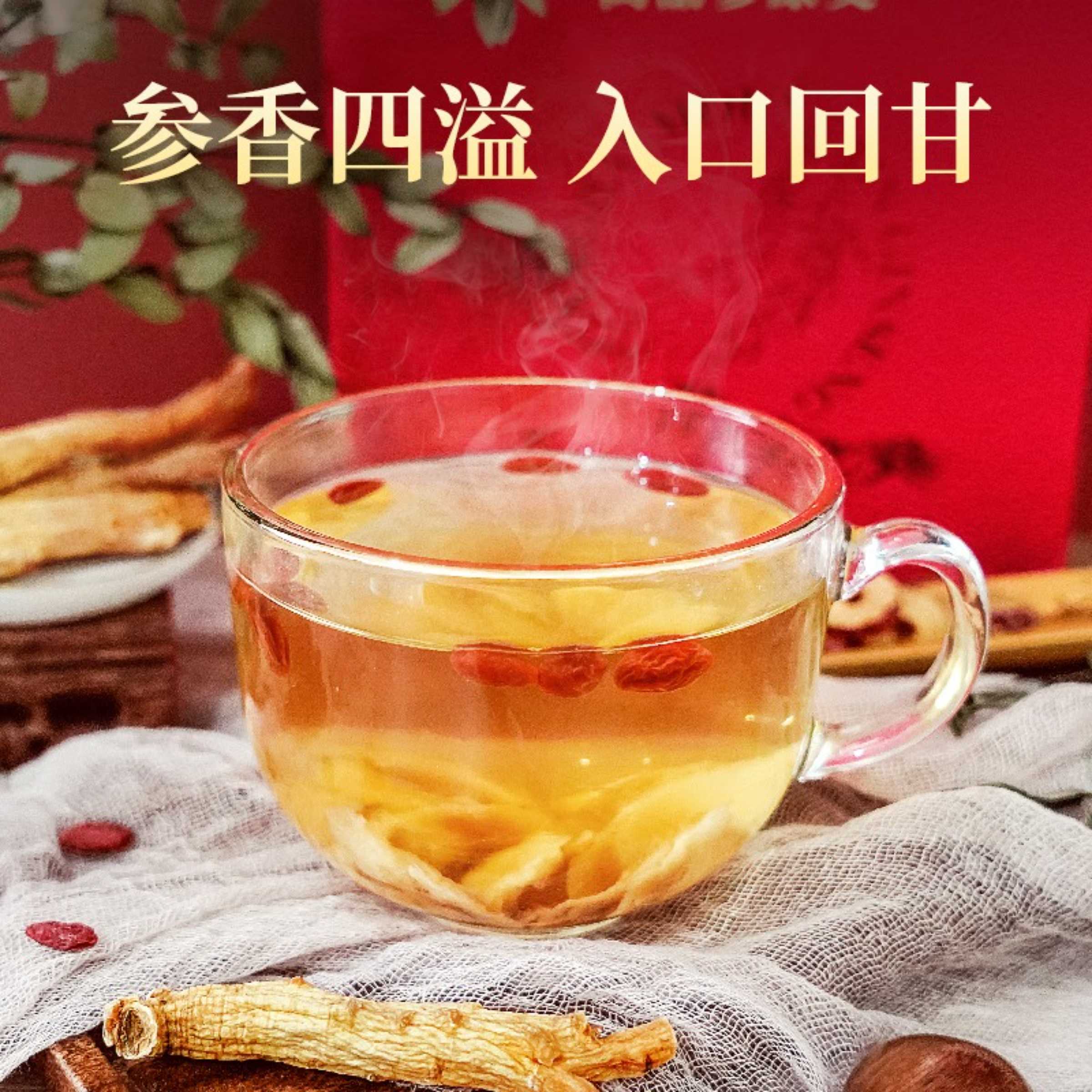 长白山人参纯正高丽参原支粗根200g礼盒高清大图