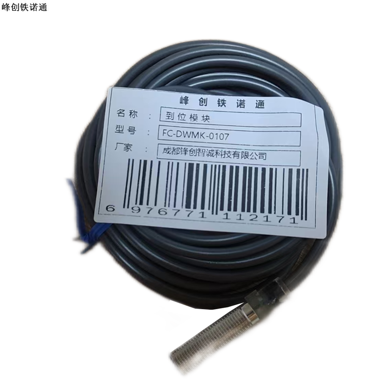 峰创铁诺通 到位模块 FC-DWMK-0107 块高清大图