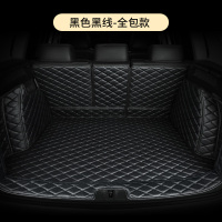 汽车后备箱垫全包围尾箱垫子2022款装饰改装用品21新款2019款 全包围款黑色黑线❤留言车型+年