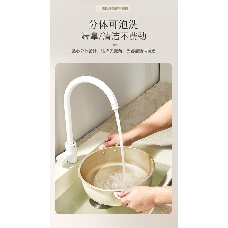 小熊 电火锅 DHG-M50B7高清大图