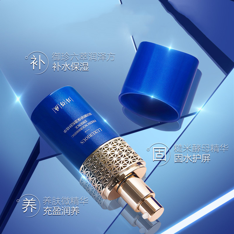 (2件5折)片仔廣御润鲜妍保湿悦肤精华50ml(女士男士通用)滋养肌肤水光亮泽肌肤改善暗沉粗黑补水保湿护肤品官方正品q高清大图