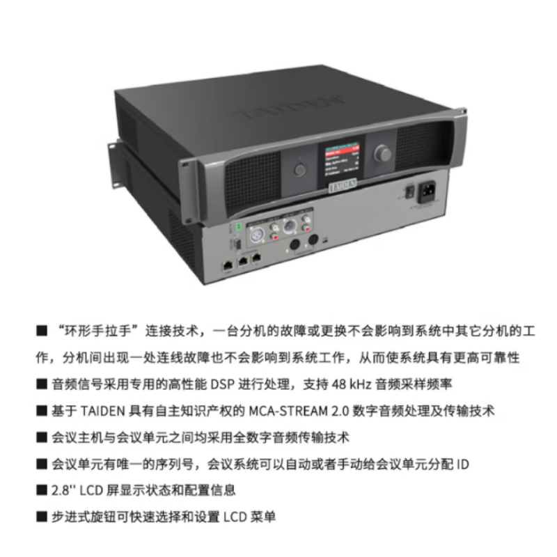 台电(TAIDEN) 台面式全数字会议系统主席单元 HCS-4838C 含话筒杆高清大图
