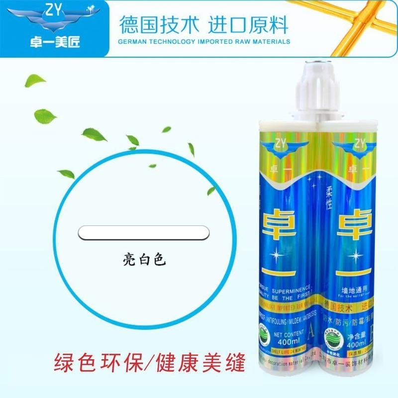 卓一美匠美缝剂瓷砖美缝墙砖地砖专用填缝家用防水防霉环保美缝剂 亮白色 标准家装款