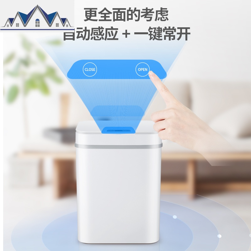 智能感应式垃圾桶家用客厅卧室厨房卫生间自动带盖创意垃圾桶大号 三维工匠高清大图