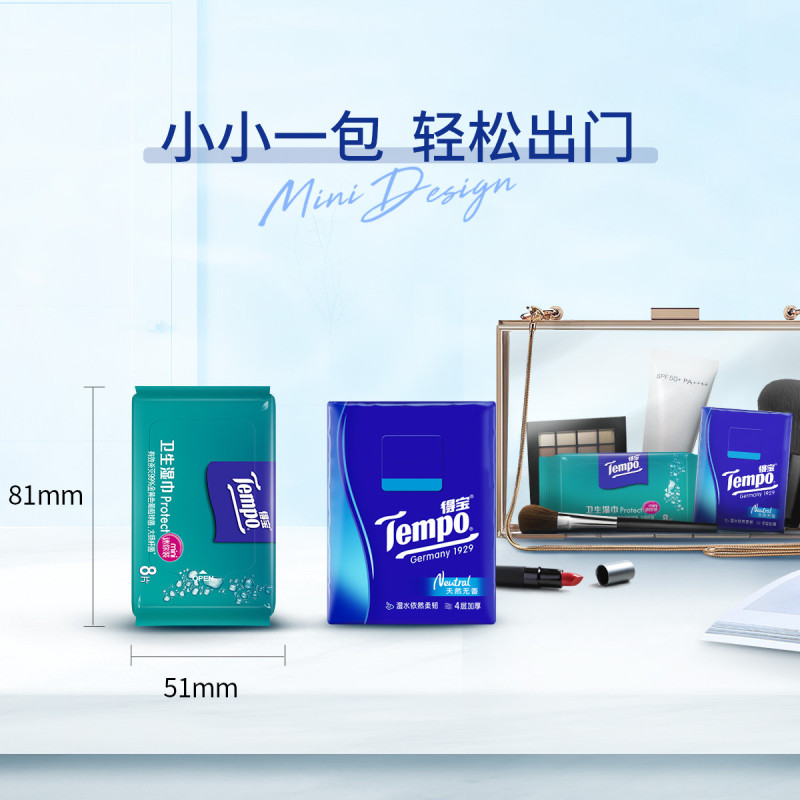 Tempo得宝卫生湿巾12片5包共60片 清洁消毒杀菌温和不刺激外出便携卫生湿巾