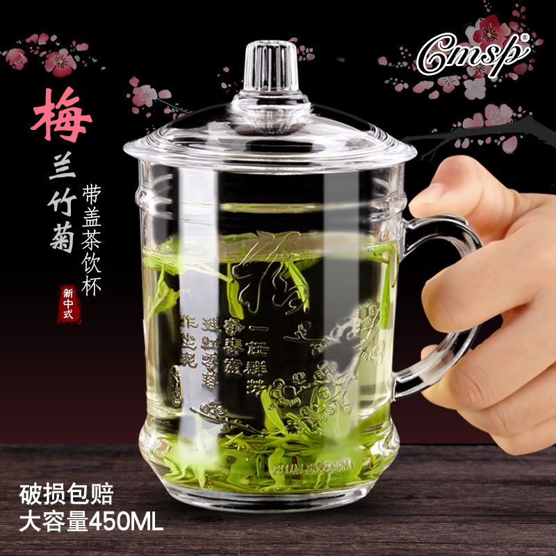 菊花+梅花|家用加厚耐热梅兰竹菊刻花玻璃杯办公泡茶杯大容量带盖带把水杯子