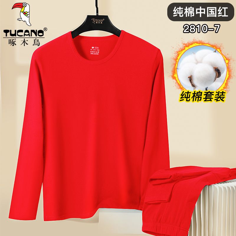 啄木鸟纯棉保暖内衣套装男秋冬薄款圆领防寒秋衣秋裤打底毛衫线棉高清大图