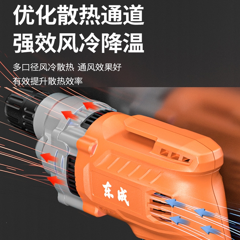 东成电钻手枪钻手电钻家用东城大功率DJZ550-10K电动螺丝刀手电钻