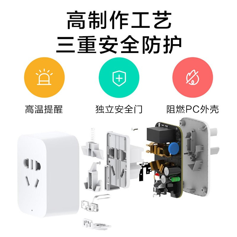 小米 ZNCZ07CM 米家智能插座2蓝牙网关版