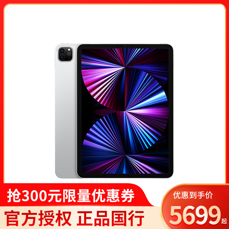 ipadpro11英寸256g怎么样_ipadpro11英寸256g好不好_ipadpro11英寸256g