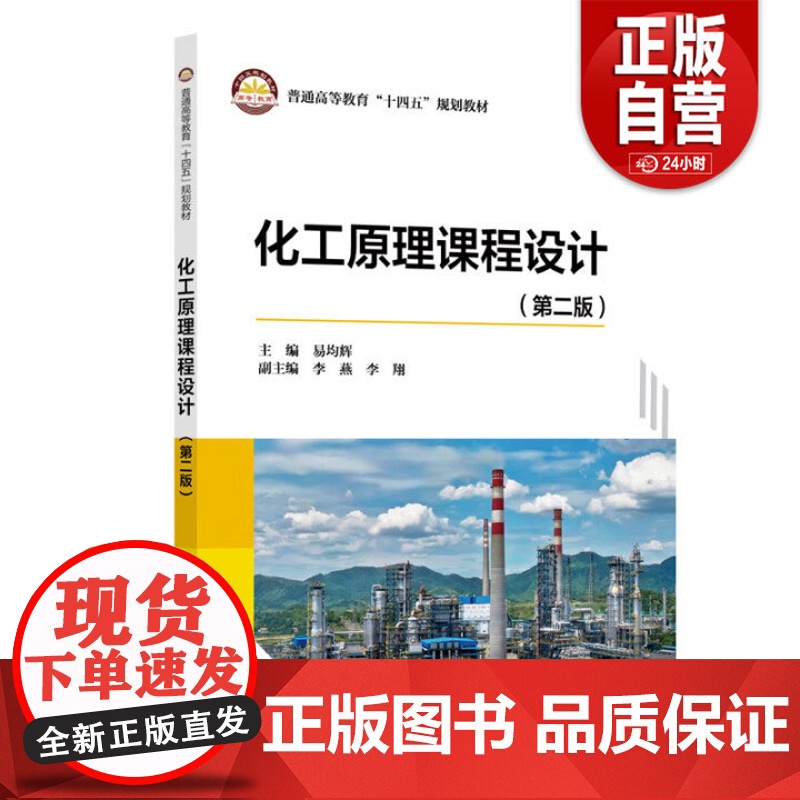 2025新书《国际商务》笔记和课后习题含考研真题详解 圣才考研网 国内外经典教材辅导系列外贸类书 中国石化出版社 978