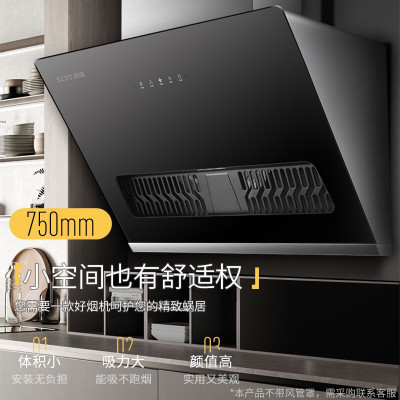 华帝百得(BEST)E113C+QE20S/Y烟灶套装烟灶套餐侧吸式触控抽油烟机燃气灶液化气天然气