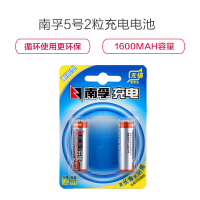 南孚(NANFU)AA充电电池通用5号五号2粒 1600mAh耐用型镍氢/玩具车/挂钟/鼠标键盘电池家用电源