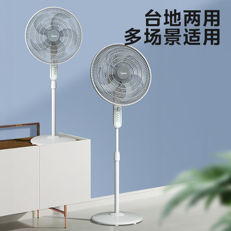 美的(Midea)FS45-23D 电风扇 立式摇头 轻音落地扇 工业20吋 按键机械款 白色 1.4米高高清大图