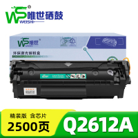 唯世硒鼓惠普Q2612A 支