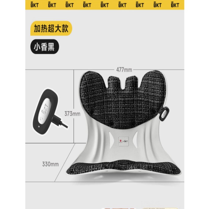 BKT护腰坐姿椅加热版BKT01F566XS2 (故宫系列超大版小香黑4.0 A)