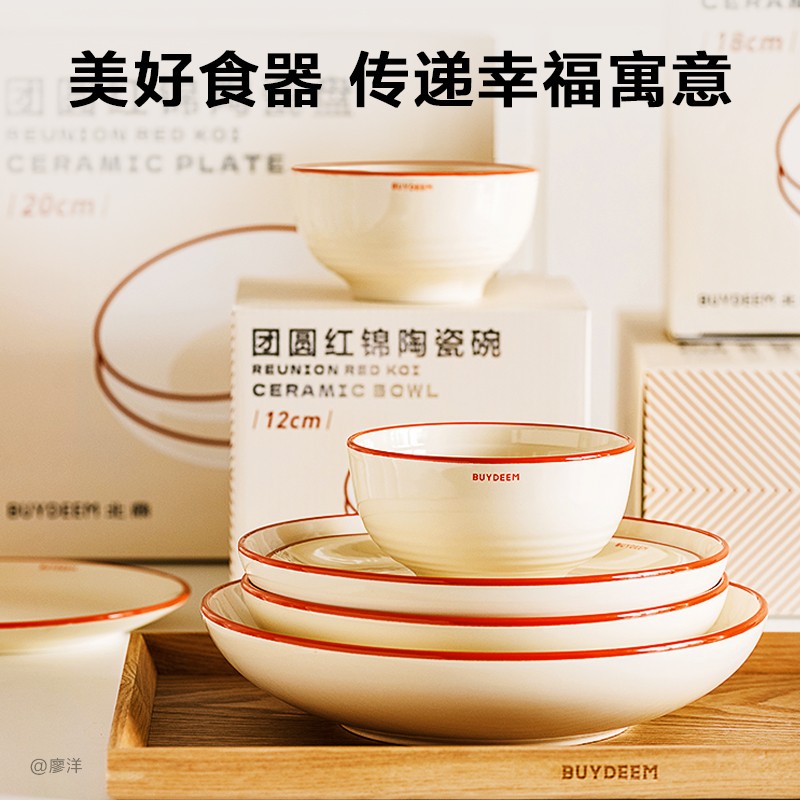 [内蒙地区可发]BDCT2009A100北鼎 饮食器具 CT2009A1 团圆红锦23cm陶瓷盘 单个装高清大图