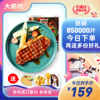 大希地 整切家庭牛排套餐10片(西冷130g*10 共1.3kg)赠鸡排*2+鸡块+意面+刀叉+黑椒酱 匠心腌制
