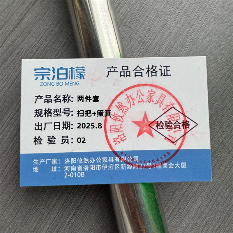 宗泊檬扫把簸箕组合高清大图