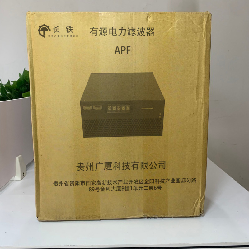 长铁 有源电力滤波器 APF 台高清大图