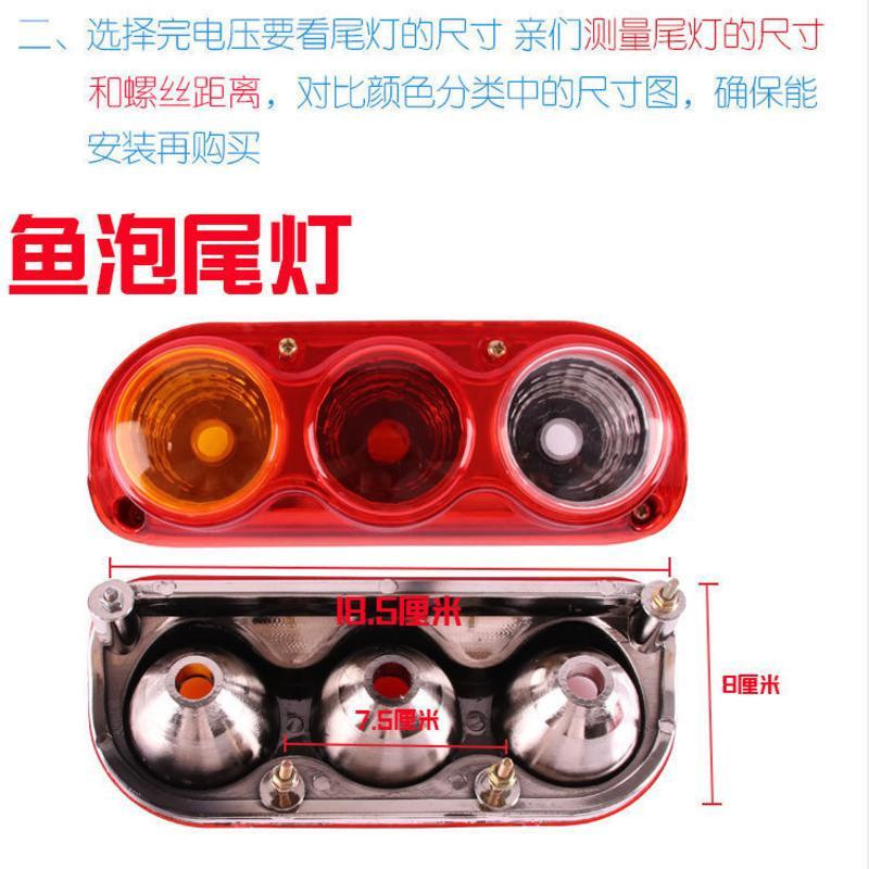 电动三轮车后尾灯插泡总成通用转向灯刹车灯行车灯12V48V60V70V 普通7*14尾灯一对12v