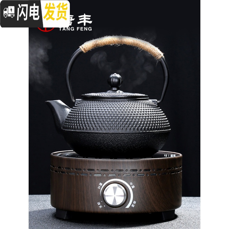 三维工匠泡茶壶煮茶器茶具套装家用铁壶铸铁壶电陶炉烧水壶功夫泡茶炉 圆融电陶炉(黑)+傲梅铁壶铁壶高清大图
