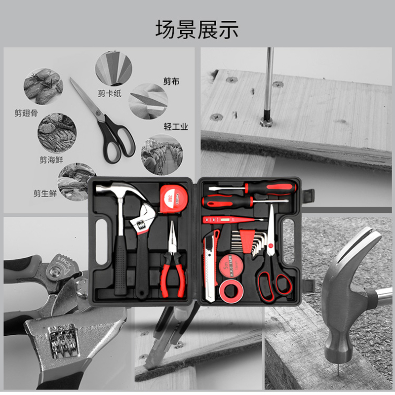 赛拓(SANTO)家用维修工具箱 五金工具 螺丝刀锤子扳手家用工具19件套0373工具组套