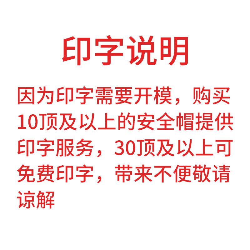 理念 C3型安全帽 工程防砸抗冲击 快速卡扣调节 30个/箱