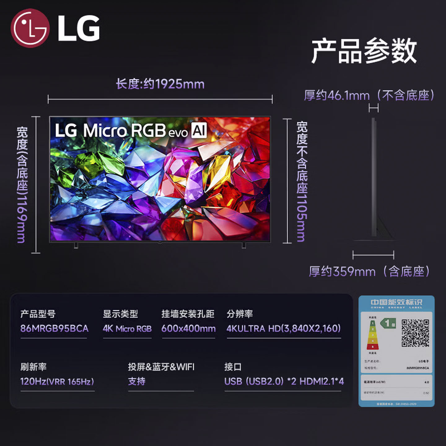 LG电视86英寸 Micro RGB巨幕电视 超薄4K高清 165Hz高刷 杜比视界 开机无广告86MRGB95BCA高清大图