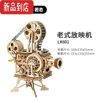 真智力若客diy手工木质拼图成年立体3d模型地球仪生日礼物送男友 放映机-怀旧童年的礼物LK601