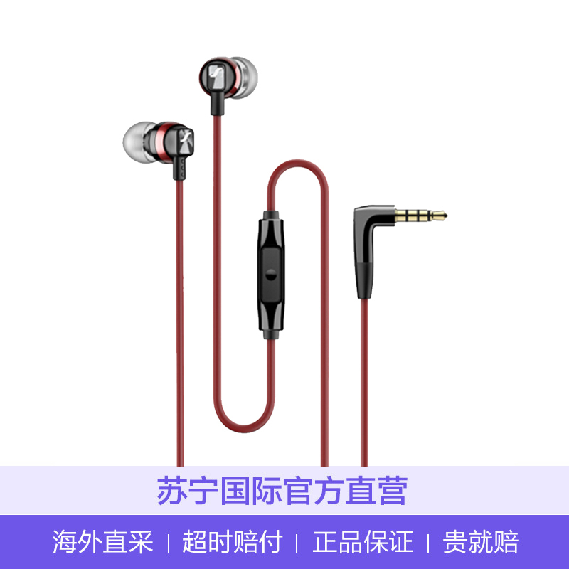 [全新升级]森海塞尔(Sennheiser) CX300S入耳式立体声有线耳机 红色