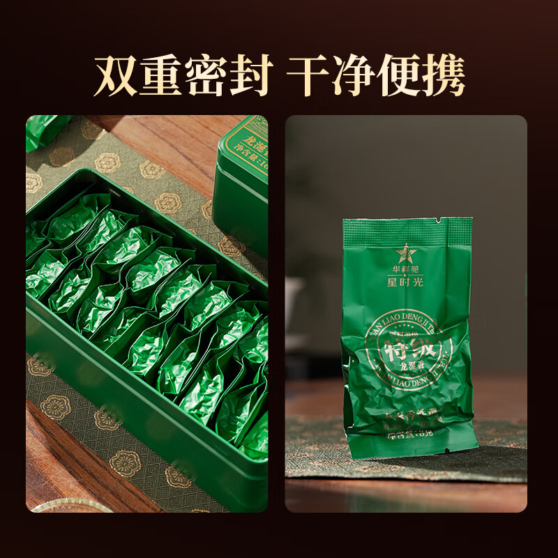 华祥苑 EMPEREUR-160g星时光水即香铁观音(ECA)+华祥苑-160g星时光龙涎香铁观音(ECA)高清大图