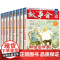 故事会当代故事幽默讽刺8册 60岁的浪漫/超级粉丝/顶级密码/逗你玩/模仿天才/棋高一着/乞丐打架/一只猫与二十万 上海