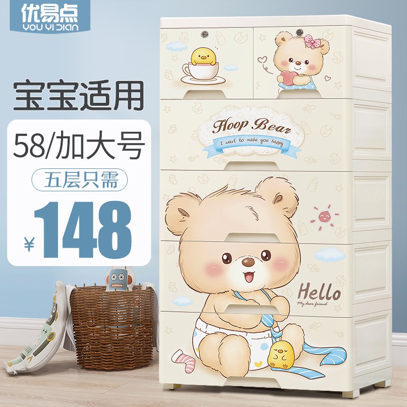 特大加厚抽屉式收纳柜子儿童衣柜储物柜宝宝玩具整理箱婴儿五斗柜收纳柜 三维工匠高清大图