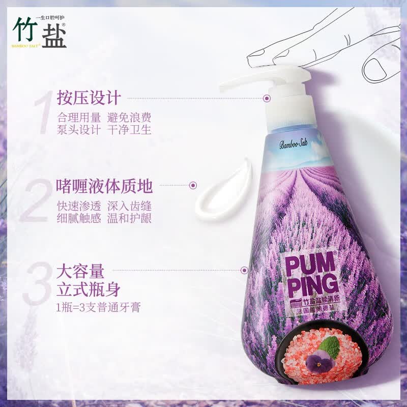 竹盐LG派缤按压式牙膏285g*2瓶盖朗德盐清爽口感减轻牙渍清洁口腔高清大图